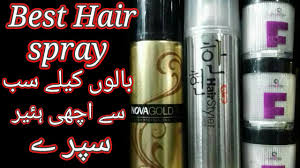 Hair volumizing powder with adjustable spray for women & men control oil. How Is The Best Hair Spray Nova Gold Hair Spray Nova Gold System Professional Urdu Hindi Youtube
