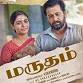Marutham event image