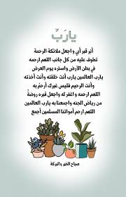 يار ب أن ر قبر أبي و اجعل ملائكة الرحمة تطوف عليه من كل جانب اللهم ارحمه في بطن الأرض واستره يوم العرض يارب العالمين Mom And Dad Islamic Quotes Dads