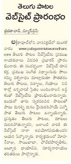 Request letter for closure of my saving/current bank account no. Bank Statement Letter In Telugu Letter