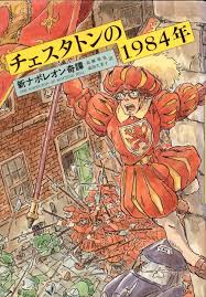 napoleon of notting hill miyazaki jpg 664 953 pixels miyazaki art miyazaki studio ghibli art