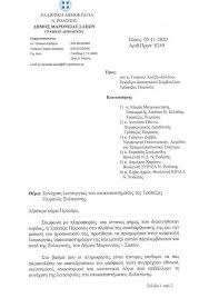 Στην τράπεζα πειραιώς σου δείχνουμε τον δρόμο για το δικό σου σπίτι. Epistolh Xaritopoyloy Sthn Trapeza Peiraiws Kai Stoys Boyleytes Rodophs Gia To Katasthma 3ylaganhs In Komotini News Eidhseografikh Istoselida Ths Komothnhs Rodophs 8rakhs