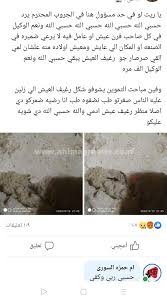رغيف أسود مغمس بالعرق والدم. Ù…ÙˆØ§Ø·Ù†Ø© ØªØ¹Ø«Ø± Ø¹Ù„Ù‰ ØµØ±ØµØ§Ø± ÙÙŠ Ø±ØºÙŠÙ Ø®Ø¨Ø² Ø¨Ù‚Ù†Ø§ ÙˆØ§Ù„ØªÙ…ÙˆÙŠÙ† ØªÙ‚Ø±Ø± ØºÙ„Ù‚ Ø§Ù„Ù…Ø®Ø¨Ø² ØµÙˆØ± Ø£Ù‡Ù„ Ù…ØµØ±