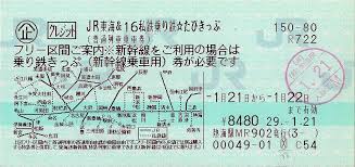 The site owner hides the web page description. Jræ±æµ· 16ç§é‰„ ä¹—ã‚Šé‰„ ãŸã³ãã£ã· Wikipedia