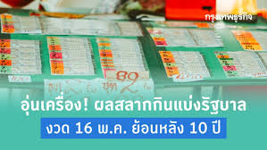 May 16, 2021 · เช็กผลสลากกินแบ่งรัฐบาล อัปเดตจากกองสลาก ตรวจหวย 16 พฤษภาคม 2564 รางวัลที่ 1 รางวัลเลขท้าย 2 ตัว รางวัลเลขหน้า 3 ตัว เลขท้าย 3 ตัว และรางวัลอื่นๆ à¸ à¸­à¸¡à¸à¸£à¸§à¸ à¸«à¸§à¸¢ à¸£à¸§à¸¡à¸à¸¥ à¸ªà¸¥à¸²à¸à¸ à¸à¹à¸ à¸à¸£ à¸à¸à¸²à¸¥ à¸à¸§à¸ 16 à¸ à¸ à¸¢ à¸­à¸à¸«à¸¥ à¸ 10 à¸