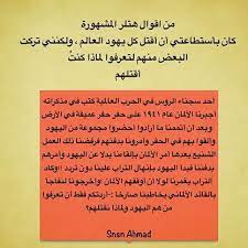 من اقوال هتلر المشهورة كان بأستطاعتي أن أقتل كل يهود العالم ولكنني تركت البعض منهم لتعرفوا لماذا كنت أق remember quotes flower iphone wallpaper quotations