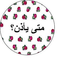 ثيمات رمضان ramadan greetings ramadan kareem decoration ramadan kids