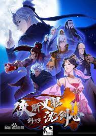 زیرنویس فارسی انیمه چینی Xia Gan Yi Dan Shen Jianxin Anime Art Vampire