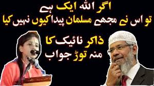 We did not find results for: Dr Zakir Naik Latest Urdu Speech With Challenging Question Answer 12 Aug This Or That Questions Speech Challenges