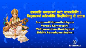 She is said to be the goddess whose blessings can refine your soft skills and. 12 Powerful Saraswati Mantra Meaning And Benefits Ritiriwaz