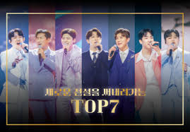 화요일은 - 미스터트롯2 마이너 갤러리