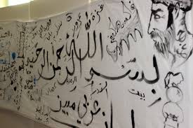 File يوم اللغة العربية 1 Jpg Wikimedia Commons