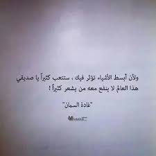 خالد Words Quotes Cool Words Quotations