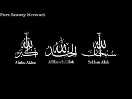 Entdecke rezepte, einrichtungsideen, stilinterpretationen und andere ideen zum ausprobieren. Target In Response To The Catastrophic Subhanallah Alhamdulillah Allahu Akbar Mp3 Orlakielyshoes Net