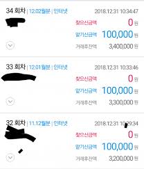 저는 농협은행에서 청약통장을 가입했기 때문에 농협은행 어플에서 청약통장납입횟수를 확인하는 방법을 알려드리려고 합니다. ì²­ì•½í†µìž¥ ì¼ì‹œë‚©300ë§Œì›ì´ 30íšŒì¸ì • ë½ë¿Œ ìž¬í…Œí¬í¬ëŸ¼