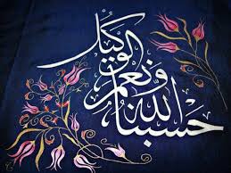 8370862ee4b7b65821f708b834c7a67b Jpg 604 453 Islami Sanat Sanat Tablolar