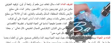 الطبيعة Bouhouthalgerie