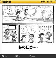 pin by tetsu 429 on ドラえもん 大喜利 funny humor comics