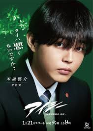 Character posters of Haru, Shintaro Morimoto (SixTONES), Yu Kashiwagi  (Chotonkyuu) and others released from the drama “Icy”