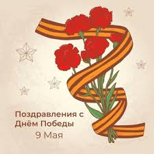 Понедельник, 30 апреля 2012 г. Izobrazheniya 9 Maya Besplatnye Vektory Stokovye Foto I Psd