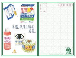 salonpas tiger balm illustration tiger balm sketch book the balm