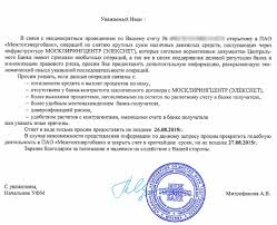 сведения о деловой репутации юридического лица для банка образец Svedeniya O Delovoj Reputacii