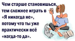 какие вопросы можно задать в игре правда или действие Igra Ya Nikogda Ne Pravila Spisok Voprosov Zhenskij Sajt Krasnodara Women93 Ru Novosti Afisha Meropriyatiya