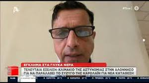 Στο μικροσκόπιο των αρχών για τη δολοφονία της 20χρονης καρολάιν στα γλυκά νερά βρίσκεται ο γεωργιανός, ο οποίος συνελήφθη στον έβρο όταν επιχείρησε να διαφύγει από τη χώρα με πλαστά έγγραφα. Z30vaauoe7nrqm
