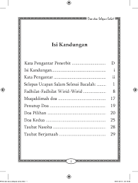 Waktu subuh (صبح) bermula dari naik fajar sadiq sehingga terbitnya matahari atau dikenali sebagai syuruk. Wirid Dan Doa Selepas Solat