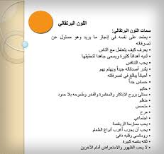 تحليل الشخصيات أبريل 2015