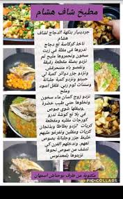 Epingle Par Na La Sur Recettes Ramadan Avec Images Recettes De Cuisine Sara Cuisine Recette De Plat