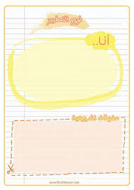 N E Z A R I A R T منظم إنجازتي للطالبة Print Planner Life Planner Organization Diy Planner