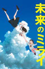 Ver Mirai Mi Hermana Pequena 2018 Online Cuevana 3 Peliculas Online