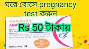 Analytica Pink Pregnancy Test Cart Youtube
