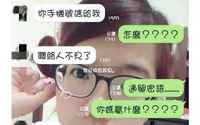 You caught me off guard, and oh hey 你让我措手不及 i'm pleased to meet ya 很高兴跟你相遇 don't know if you can hold me but 不知你能否将我留住. Mobile é€šé—œå¯†èªž