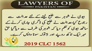 Check out this amazing english to urdu dictionary. Pin On Lawyers Of Pakistan In Urdu