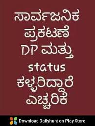 2nd floor, #49, 4th cross, 1st main vignan nagar, bangalore phone: Kannada Funny Troll