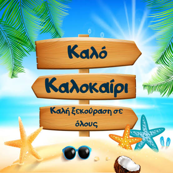H/o ΦΙΛΙΟΥ ΝΙΚΗ έγραψε ένα νέο άρθρο στον ιστότοπο filniki