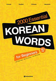 Read full profile language changes over time; 9788959957811 2000 Essential Korean Words For Beginners Korean English Chinese Japanese Classified Zvab Ahn S Et Al 895995781x