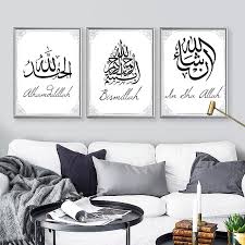 Want innovative and highly inspirational ideas? Modern Islamic Wall Art Alhamdulillah Canvas Paintings Muslim Posters And Prints Interior Pictures For Living Room Home Decor Painting Calligraphy Aliexpress