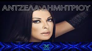 Άντζελα Δημητρίου