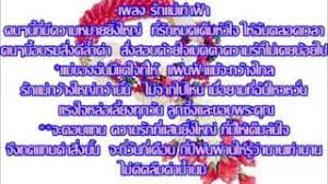 คอร์ด เนื้อเพลง รักแม่เท่าฟ้า น้องโชกุนและน้องออมสิน chordza. à¸£ à¸à¹à¸¡ à¹€à¸— à¸²à¸Ÿ à¸² Youtube