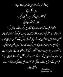Explore our collection of motivational and famous quotes by authors you know and love. 900 Quotes And Sher Ideas In 2021 Quotes Urdu Quotes Deep Words