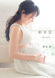 高島彩の高画質エロ画像17枚】めざましアヤパンの胸チラハプニング＆パンチラ | エロ画像まとめエロトック!!