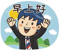 早安| 零元P圖| 賣厝阿明NEWS