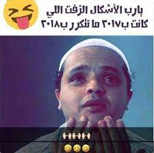 pin by rashid on حبة هزار funny pictures crazy girls funny