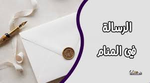 تفسير حلم اتصال هاتفي للعزباء يدل على هناك خير قادم نحوها بفضل الله عز وجل ورؤية حلم اتصال نسترسل معكم الحديث عن تفسير حلم اتصال هاتفي من حبيب سابق وهذا كانت نبذة مختصرة وسريعة عن تفسير حلم اتصال هاتفي من حبيب سابق أتمنى أن ينال إعجابكم. Jt2giru Erttmm