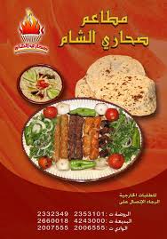 صحاري الشام Pa Twitter نكهة الشواء الحقيقي مشاوي مشكلة Http T Co Jtd6bh1cwy