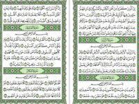 Pin Di Quran