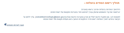 אזור אישי פריסה רחבה × התראה לפני התנתקות. Https Www Epcpa Co Il Wp Content Uploads 2020 03 D7 94 D7 A1 D7 91 D7 A8 D7 9c D7 A8 D7 99 D7 A9 D7 95 D7 9d D7 90 D7 99 D7 96 D7 95 D7 A8 D7 94 D7 90 D7 99 D7 A9 D7 99 D7 91 D7 9e D7 A1 D7 94 D7 9b D7 A0 D7 A1 D7 94 Pdf